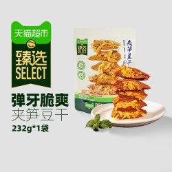 三关六码头 猫超臻选夹笋豆干卤香四溢弹牙脆爽三关六码头素肉独立包装232g