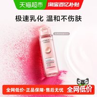 移动端、88VIP:巴黎欧莱雅 卸妆油 50ml