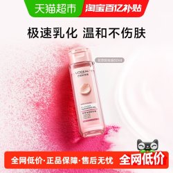 巴黎欧莱雅 卸妆油  50ml
