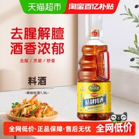 88VIP：海天 料酒精制家庭装陈酿1.9L×1瓶去腥解膻海鲜牛肉羊肉烹饪调料