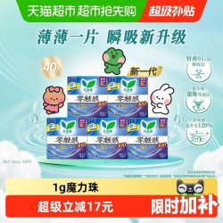 乐而雅 花王乐而雅零触感系列卫生巾夜用40片