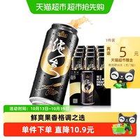 移动端、88VIP：珠江啤酒 97cs 纯生啤酒 500ml*12听