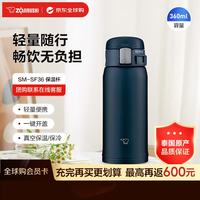 象印 保温杯 SM-SF36 深蓝360ml