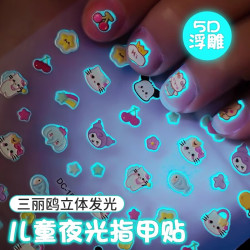 尚美贝贝 儿童指甲贴浮雕5D立体贴纸防水夜光美甲贴女童孩3-6-10岁生日礼物