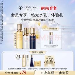 CPB 精华水（湿润）30ml+日乳12ml+夜乳12ml+棉片*4