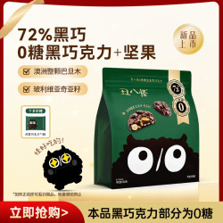 丑八怪 黑巧克力100g  72%黑巧纯脂代餐健身饱腹