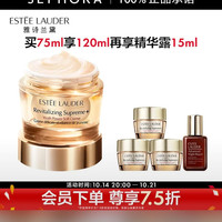 雅诗兰黛 智妍紧塑精华面霜 75ml享120ml+精华露15ml