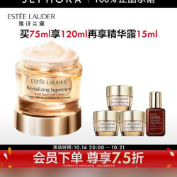 雅诗兰黛 智妍紧塑精华面霜 75ml享120ml+精华露15ml