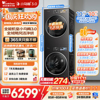 小天鹅 小乌梅3.0洗烘套装滚筒全自动洗衣机+变频热泵烘干机 VE40超微除菌气泡水