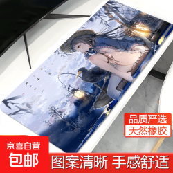 京喜 鼠标垫超大号电脑键盘垫精密锁边办公桌桌面垫小号加厚垫子 江南烧酒 260*210*2 不锁边