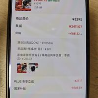 订单截图缩略图