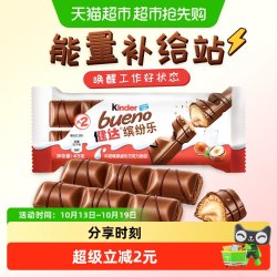 健达 费列罗健达缤纷乐牛奶巧克力朱古力43g*1袋 零食糖果 休闲零食