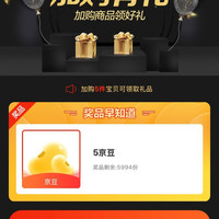 加购领取5京豆 正官庄海外京东自营旗舰店