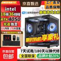 无品牌 台式电脑18核RTX5050组装电脑主机整机全套 TB/RTX4050 主机+27英寸高清显示屏
