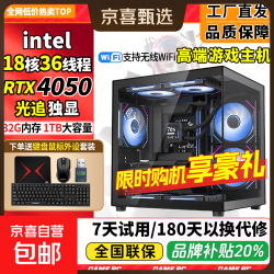 无品牌 台式电脑18核RTX5050组装电脑主机整机全套 TB/RTX4050 主机+27英寸高清显示屏