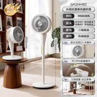美的 GAJ24HBZ 空气循环扇