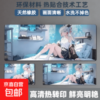 京喜 鼠标垫国风动漫创意桌面垫新款小号游戏电竞防滑男女生办公桌垫学生书桌键盘加厚 二次元少女
