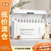 可复美 超透棒重组胶原蛋白水油次抛精华1.5mL*30支修护舒缓
