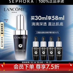 兰蔻 Genifiqu买30ml享58ml小黑瓶系列 全新精华肌底液 第二代