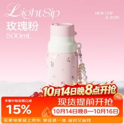 GOOM 轻漾不锈钢双饮咖啡杯女士便携随手保温水杯500ml玫瑰粉