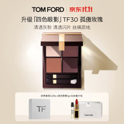 TOM FORD 幻魅四色TF眼影盘30孤傲玫瑰盘11g 细腻显色生日礼物送女友