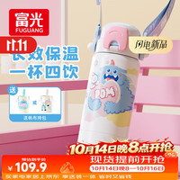 富光 儿童保温杯316不锈钢大容量便携女士学生吸管水杯子560ML