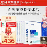 敷尔佳 械字号面膜状黑膜4盒（20片）