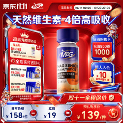 MAG 猫咪天然维生素片120g/瓶 防掉毛猫藓口炎 宠物猫用维生素B