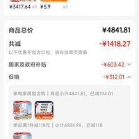 订单截图缩略图