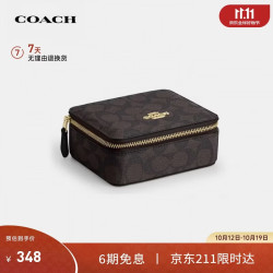 COACH 女士经典老花首饰盒深棕色老花配色CZ199礼物次日达
