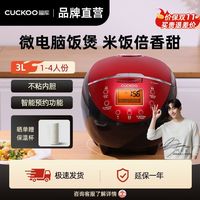 福库 电饭煲家用小型电饭锅智能多功能煮饭电饭煲3L