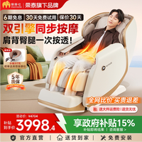 摩摩哒 M610 按摩椅