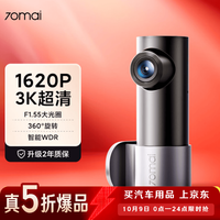 70迈 70MAI行车记录仪M310Pro 3K超清夜视