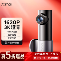 70迈 70MAI行车记录仪M310Pro 3K超清夜视