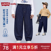 Levi's 儿童牛仔裤 星空蓝 130 /56