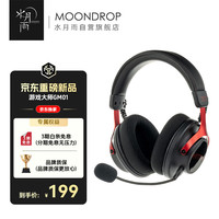 水月雨 Gaming Maestro 01 游戏大师GM01电竞游戏耳机头戴式 四模三角洲fps吃鸡听声辨位