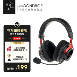 水月雨 Gaming Maestro 01 游戏大师GM01电竞游戏耳机头戴式 四模三角洲fps吃鸡听声辨位