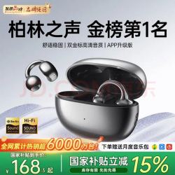 维肯 P08 骨传导开放式 星际黑 蓝牙耳机 无线开放式运动跑步超长续航不入耳挂耳