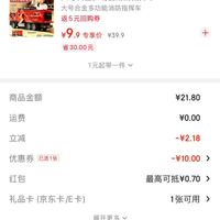 订单截图缩略图