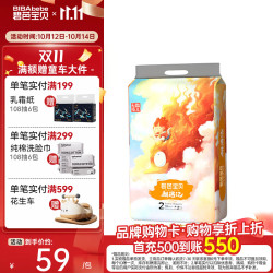 碧芭宝贝 麒遇记系列 纸尿裤 S58片