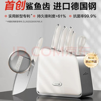 苏泊尔 TK25005E 鲨鱼齿抗菌 七件套 刀具套装