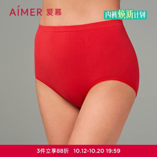 爱慕 AM238961 抗菌棉质底裆 红色 高腰平角裤