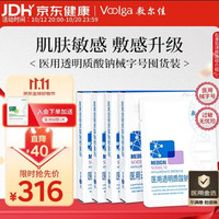 敷尔佳 械字号面膜状白膜*4盒（20片）