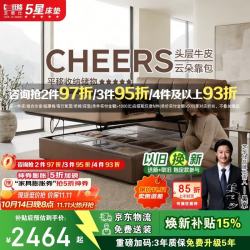 芝华仕 真皮床复古风头层牛皮主卧储物双人床软包储物床1.5米x2米C672