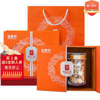 长白山人参 片约1.6cm白参片100克大片生晒参片煲汤煮粥泡水，礼盒礼品送礼
