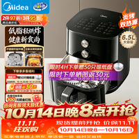 美的 不锈钢0涂层 空气炸锅  炎烤双热源 6.5L