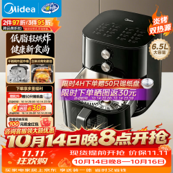 美的 不锈钢0涂层 空气炸锅  炎烤双热源 6.5L