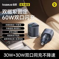 百亿补贴：倍思 车载充电器超级快充2026新款适用苹果18ProMax安卓汽车点烟器
