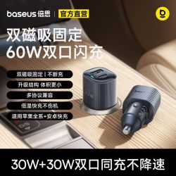 倍思 车载充电器超级快充2026新款适用苹果18ProMax安卓汽车点烟器