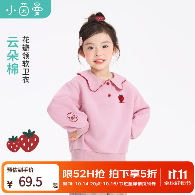 小茵曼 童装女小童娃娃领草莓刺绣卫衣26秋儿童柔软亲肤舒适休闲上衣 粉色 140